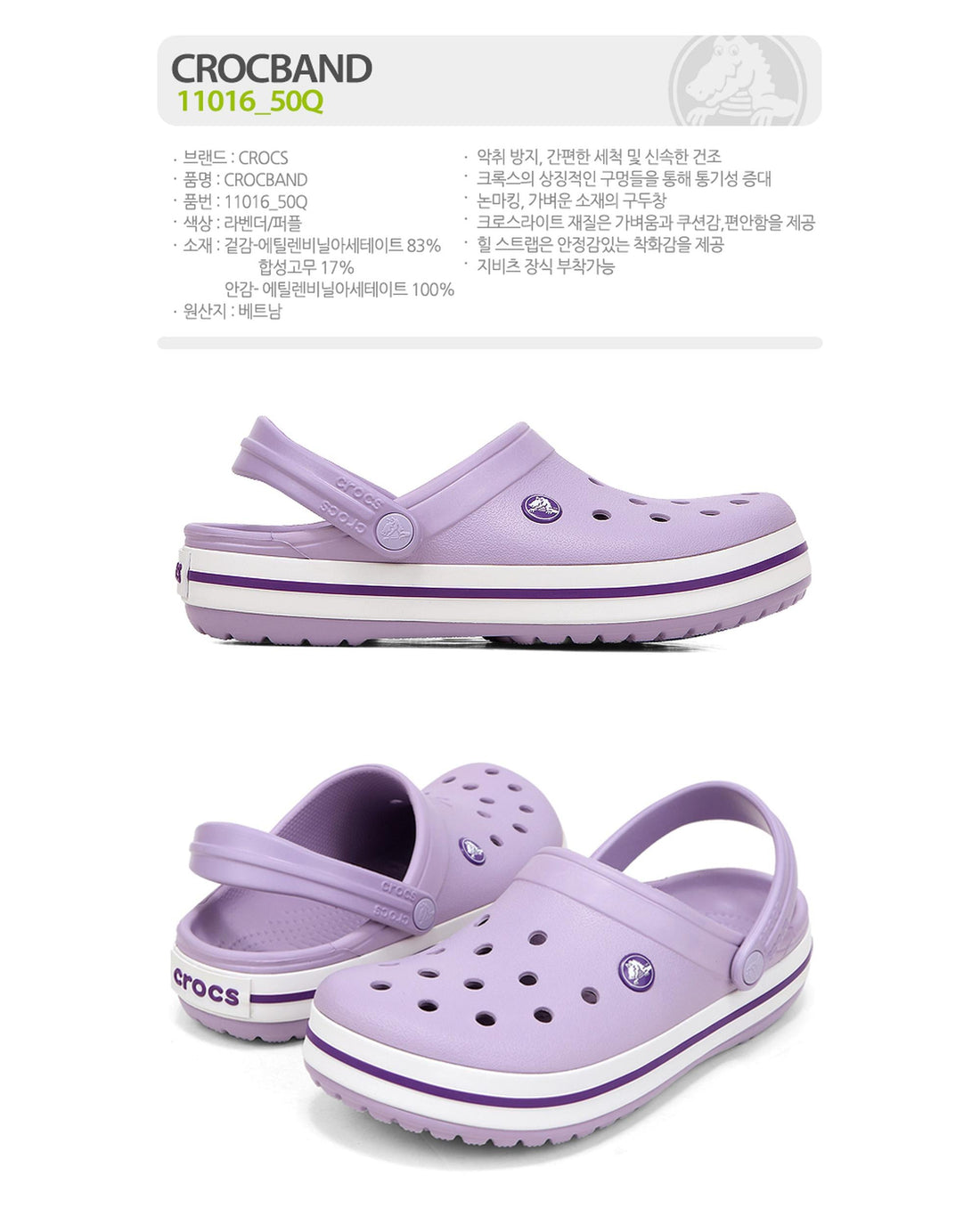 CROCBAND-CLOG-UNISEX ADULT-LAVENDER/PURPLE-11016-50Q
